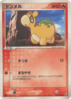 Japanese Numel (ドンメル)