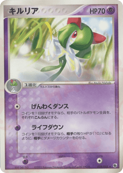 Japanese Kirlia (キルリア)