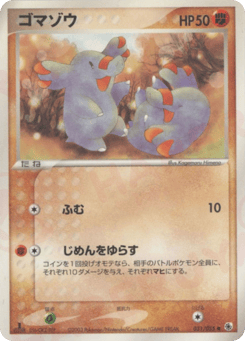 Japanese Phanpy (ゴマゾウ)