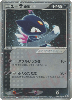 Japanese Sneasel (ニューラex)