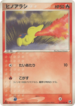 Japanese Cyndaquil (ヒノアラシ)