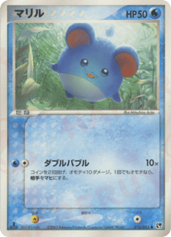 Japanese Marill (マリル)
