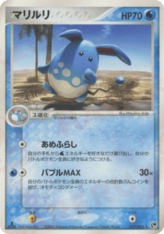 Japanese Azumarill (マリルリ)