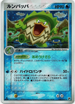 Japanese Ludicolo (ルンパッパ)