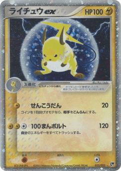 Japanese Raichu (ライチュウex)