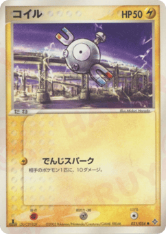 Japanese Magnemite (コイル)