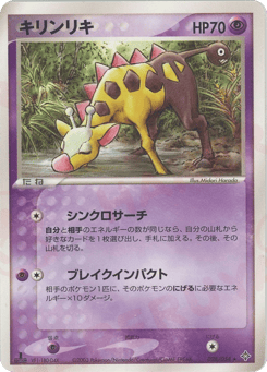 Japanese Girafarig (キリンリキ)