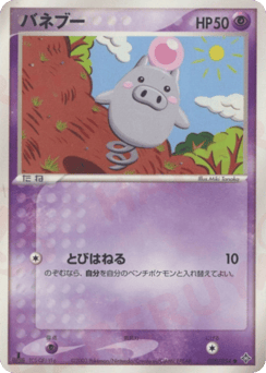 Japanese Spoink (バネブー)
