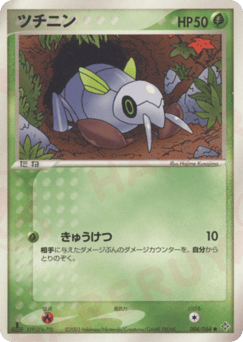 Japanese Nincada (ツチニン)