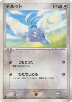 Japanese Swablu (チルット)