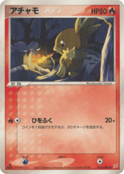 Japanese Torchic (アチャモ)