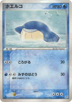 Japanese Wailmer (ホエルコ)