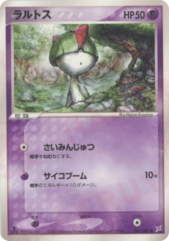 Japanese Ralts (ラルトス)