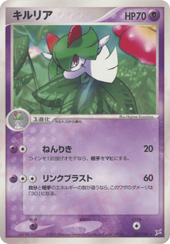 Japanese Kirlia (キルリア)
