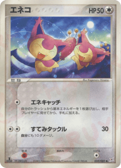 Japanese Skitty (エネコ)