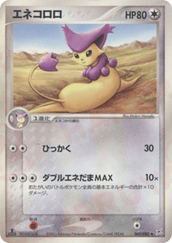 Japanese Delcatty (エネコロロ)