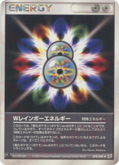 Japanese Wレインボーエネルギー (Wレインボーエネルギー)