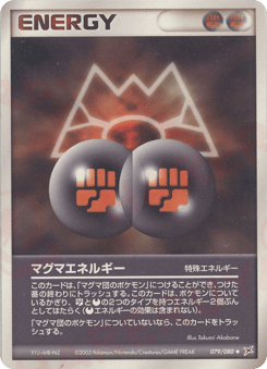 Japanese マグマエネルギー (マグマエネルギー)