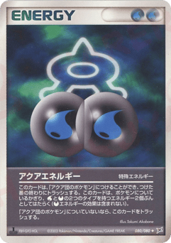 Japanese アクアエネルギー (アクアエネルギー)