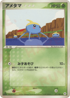 Japanese Surskit (アメタマ)