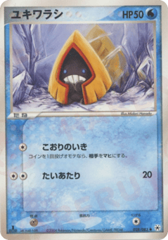 Japanese Snorunt (ユキワラシ)