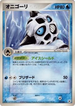 Japanese Glalie (オニゴーリ)