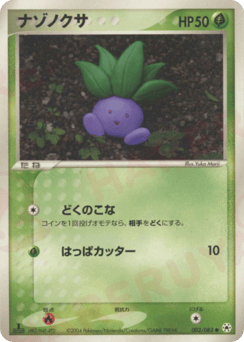 Japanese Oddish (ナゾノクサ)