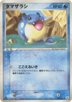Japanese Spheal (タマザラシ)