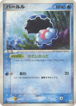 Japanese Clamperl (パールル)