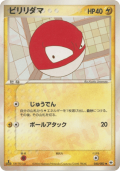 Japanese Iono's (ビリリダマ)