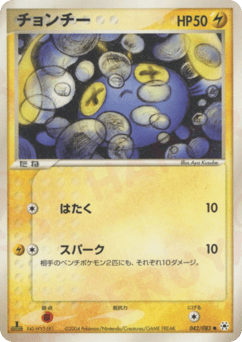Japanese Chinchou (チョンチー)