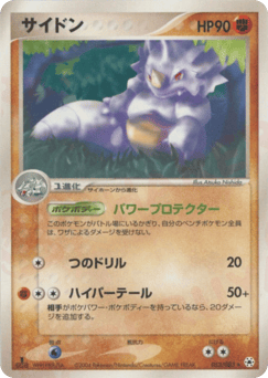 Japanese Rhydon (サイドン)