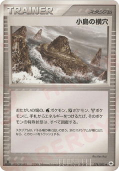 Japanese 小島の横穴 (小島の横穴)