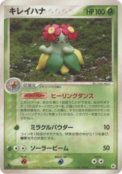 Japanese Bellossom (キレイハナ)