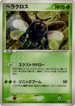 Japanese Heracross (ヘラクロス)