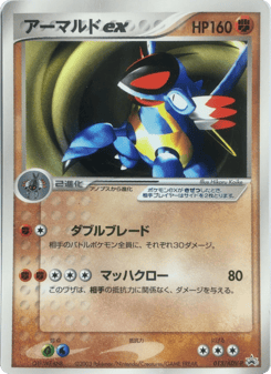 Japanese Armaldo (Armaldo EX)