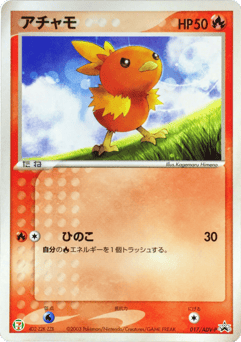 Japanese Torchic (Torchic)