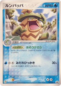 Japanese Ludicolo (Ludicolo)