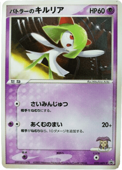 Japanese Kirlia (Butler's Kirlia)