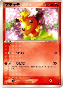 Japanese Torchic (Torchic)