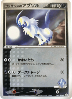 Japanese Absol (Forina's Absol)