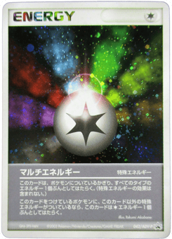 Japanese Multi Energy (Multi Energy)
