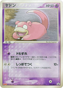 Japanese Slowpoke (Slowpoke)