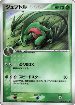 Japanese Grovyle (Grovyle)