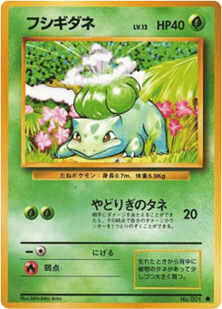 Japanese Bulbasaur (フシギダネ)