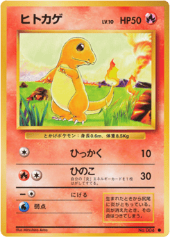 Japanese Charmander (ヒトカゲ)