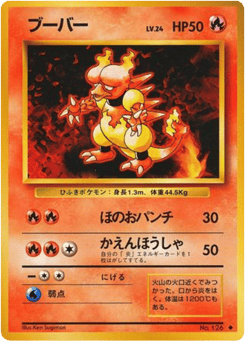 Japanese Magmar (ブーバー)