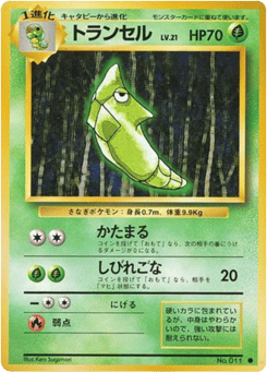 Japanese Metapod (トランセル)