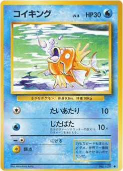 Japanese Magikarp (コイキング)