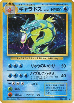 Japanese Gyarados (ギャラドス)